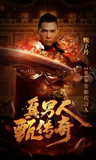 传奇回归，与你共赴千年绝世武林